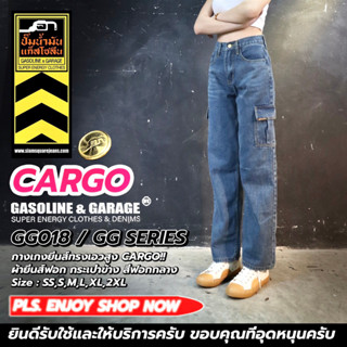 GG017 018 (GG) กางเกงยีนส์ผู้หญิง ทรง Cargo เอวสูง​ Lady Cargo Jeans (Gasoline &amp; Garage) ปั๊มน้ำมันแก๊สโซลีน