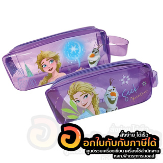 กระเป๋าดินสอ PVC กระเป๋า แบบซิป มีสายคล้องมือ ลาย FROZEN FRN-003 พลาสติกใส ทรงสี่เหลี่ยม ลิขสิทธิ์แท้ จำนวน 1ใบ พร้อมส่ง