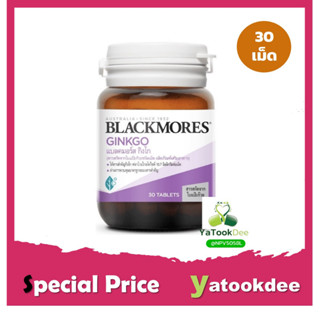 Blackmores Ginkgo แบลคมอร์ส กิงโก (สารสกัดจากใบแป๊ะก๊วยชนิดเม็ด)