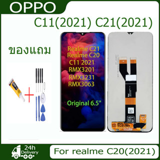 อะไหล่หน้าจอ realme C20(2021) C11(2021) C21(2021) แถมชุดไขควง