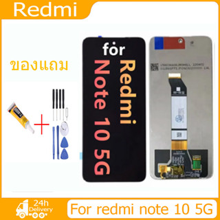 หน้าจอพร้อมทัชสกรีน Redmi Note10(5G) LCD M2103K19G  หน้าจอเรดมีโน๊ต10 5Gแถมกาวติดจอ+ไขควง