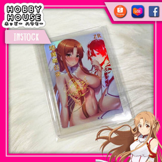 HOBBYHOUSE 🎏 การ์ด Yuuki Asuna Sword Art Online SAO โฮโลแกรม ปั้มทองลายเซ็นนักพากย์ แฟนเมด TCG ACG การ์ดลายเซ็น