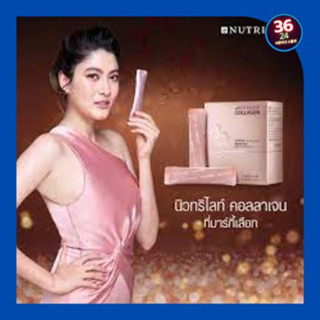 New นิวทริไลท์ คอลลาเจน Nutrilite Collagen