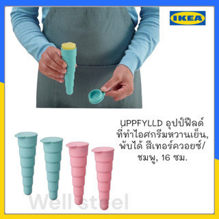 UPPFYLLD อุปป์ฟืลด์ ที่ทำไอศกรีมหวานเย็น, พับได้ สีเทอร์ควอยซ์/ชมพู, 16 ซม.