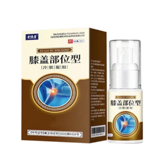 Knee pain relief spray สเปรย์พ่นแก้ปวดหัวเข่า