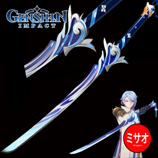 ดาบเหล็ก Haran Geppaku Futsu [เปิดพรีออเดอร์] 102cm **อ่านรายระเอียดก่อนสั่งซื้อ** Genshin Impact