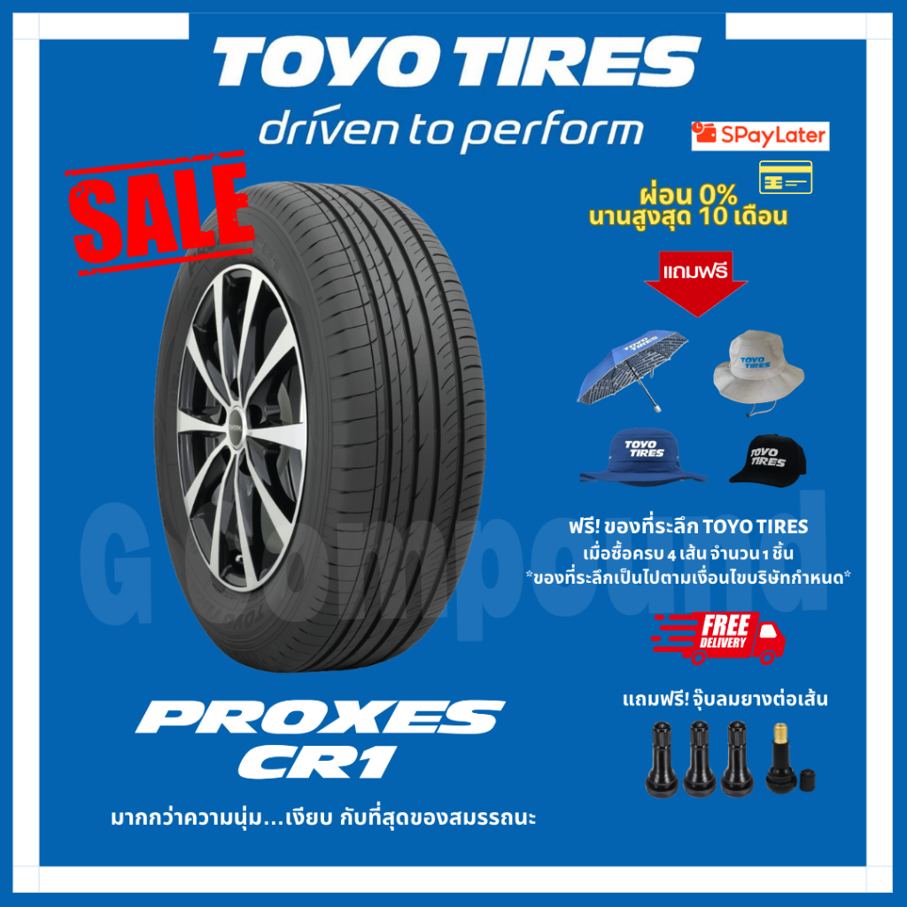 ยางโตโย🚨ส่งเร็ว🚨ส่งฟรี มีของแถม รุ่น PROXES CR1 ขอบ17 TOYO TIRES