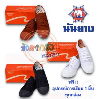 NANYANG รองเท้าผ้าใบ รุ่น Have Fun 205-s (ผ้าหนา)