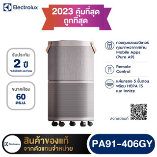 Electrolux PA91-406GY เครื่องฟอกอากาศ ขนาด 60 ตรม. ควบคุมและมอนิเตอร์คุณภาพอากาศผ่าน Mobile App