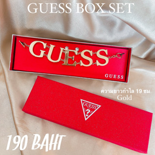 **พร้อมส่งจากร้านในไทย** GUESS BOX SET ได้ทั้งกล่องตรงตามรูปทุกอย่างค่ะ กำไลข้อมือสีทอง สีเงิน + ต่างหูเพชร