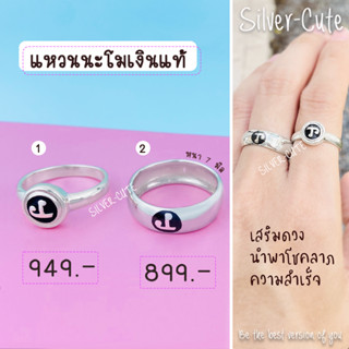 Silver-Cute แหวนนะโมเงินแท้ ไม่ลอก 100% **มีใบรับประกัน