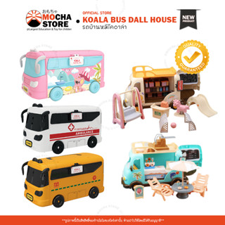 Koala Diary Town Mini Bus ชุดรถบ้านหมีโคล่า เฟอร์นิเจอร์บ้านตุ๊กตากระต่ายตุ๊กตาซิลวาเนียน บ้านหมี บ้านตุ๊กตา บ้านกระต่าย