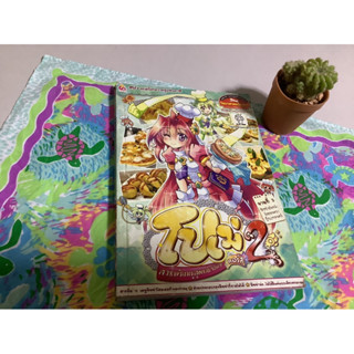 รวมหนังสือการ์ตูน จากหลากหลายสำนักพิมพ์ มือ2️⃣