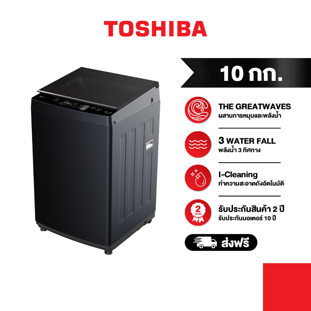 TOSHIBA เครื่องซักผ้าฝาบน 10 กก. รุ่น AW-M1100PT(MK)