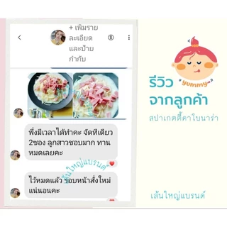 สปาเก็ตตี้ สปาเก็ตตี้คาโบนาร่า ทำง่าย สุดแสนอร่อย