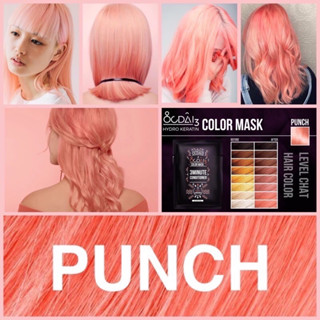 Ocdai3 ฉลองสงกรานต์📌สีPunch ทรีทเม้นเปลี่ยนสีผม🧡