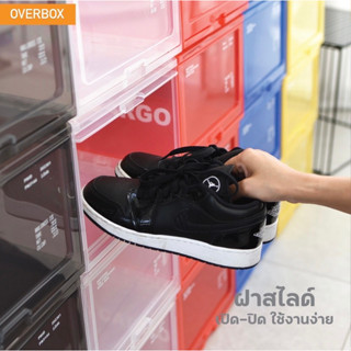 กล่องใส่รองเท้า OVERBOX EXTRA โคตรใหญ่และแข็งแรง 1 ชุด มี 2 กล่อง