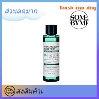 【สินค้าชำรุดคืนเงิน】โทนเนอร์ SOME BY MI: AHA-BHA-PHA 30DAYS MIRACLE TONER 150ML โทนเนอร์ลดสิว รูขุมขนกระชับ Cleansing Moisturizing