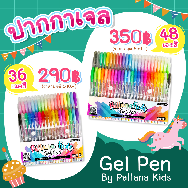 Pattana Kid Gel Pen ปากกาเจล 36 สี กับ 48 สี ปากกากากเพชร กลิตเตอร์ ระบายสี วาดรูป หลายสี