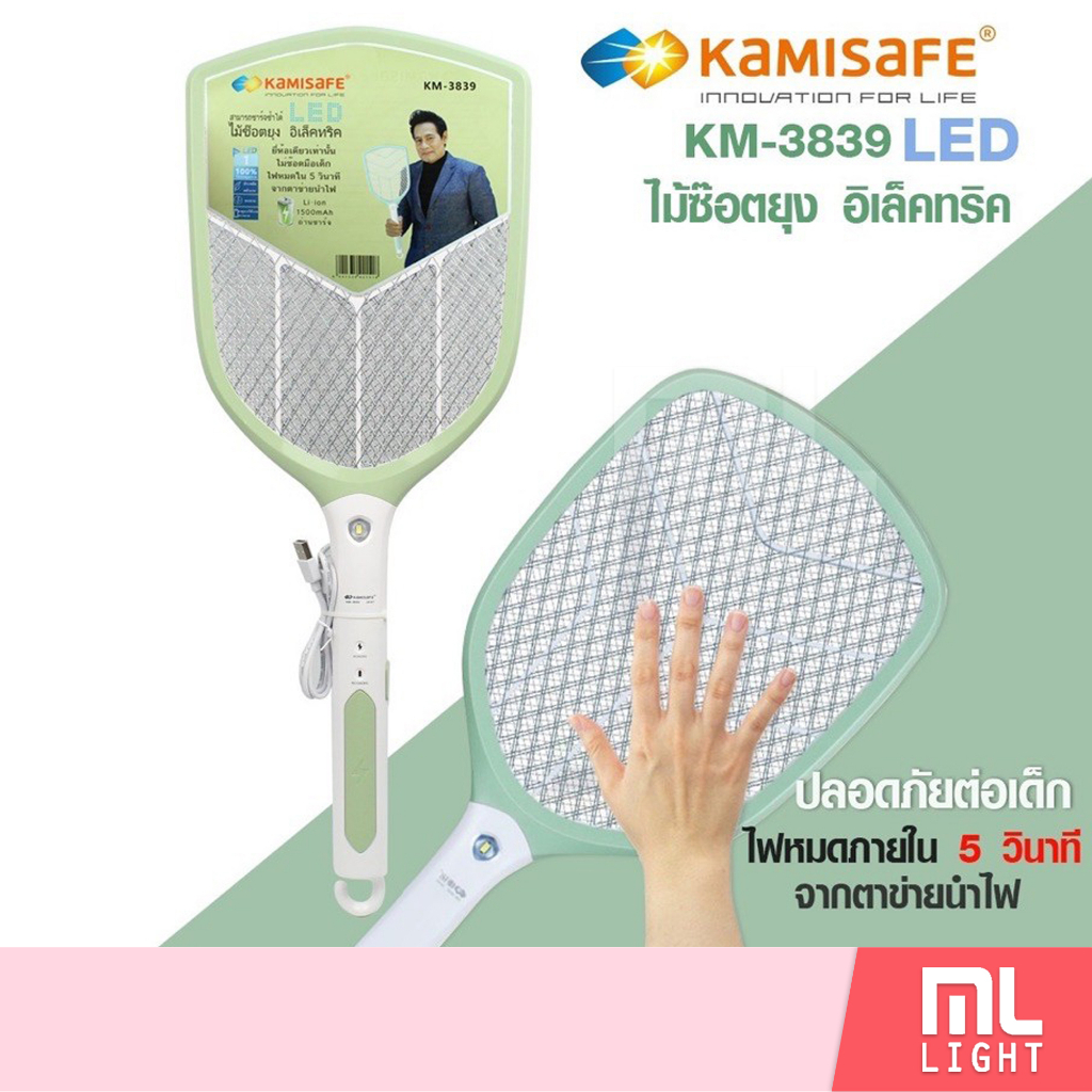 ไม้ตียุงแรงๆอย่างดี เปลี่ยนถ่านได้km3839มีราคาส่งซื้อหลายอันมีราคาให้ส่งให้เลือก ไม้ตียุงไม่ช๊อตมือเด็ก ไม่ตียุงอย่างดี
