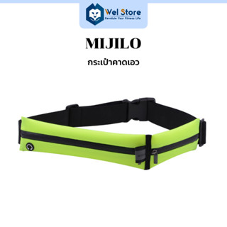 MIJILO Sports Waist Bag กระเป๋า กระเป๋าคาดเอว ใส่โทรศัพท์ ใส่วิ่ง ออกกำลังกาย กันน้ำได้ดี