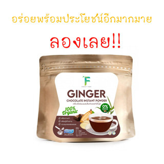 Hillkoff : ขิงผงผสมช็อกโกแลตสำเร็จรูป Ginger Instant Powder with Chocolate (7g x 12pack)