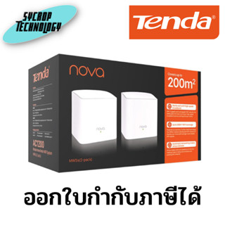 Tenda AC1200 Whole Home Mesh WiFi System Pack2 รุ่น NOVA-MW5S-P2 ประกันศูนย์ เช็คสินค้าก่อนสั่งซื้อ