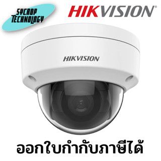 กล้องวงจรปิด DS-2CD1143G0-I (4.0mm) กล้องวงจรปิด Hikvision IPC 4MP PoE ประกันศูนย์ เช็คสินค้าก่อนสั่งซื้อ