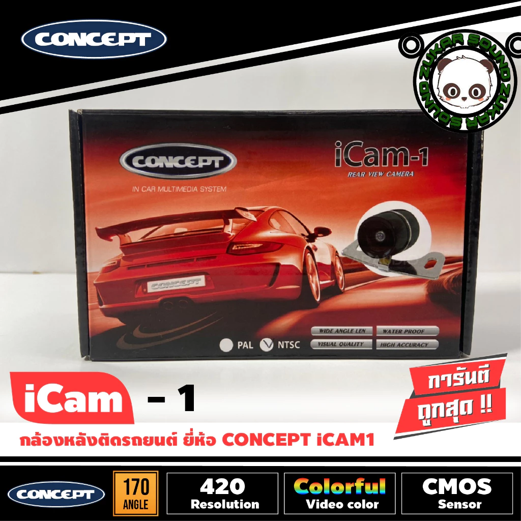 กล้องถอยหลังติดรถยนต์ CONCEPT ICAM1 ชัดทั้งกลางวันและกลางคืน กล้องมองหลังเจาะขึ้นบริเวณไฟส่องป้ายสำหรับรถเก๋ง ทรงปีกผีเ thumbnail 7