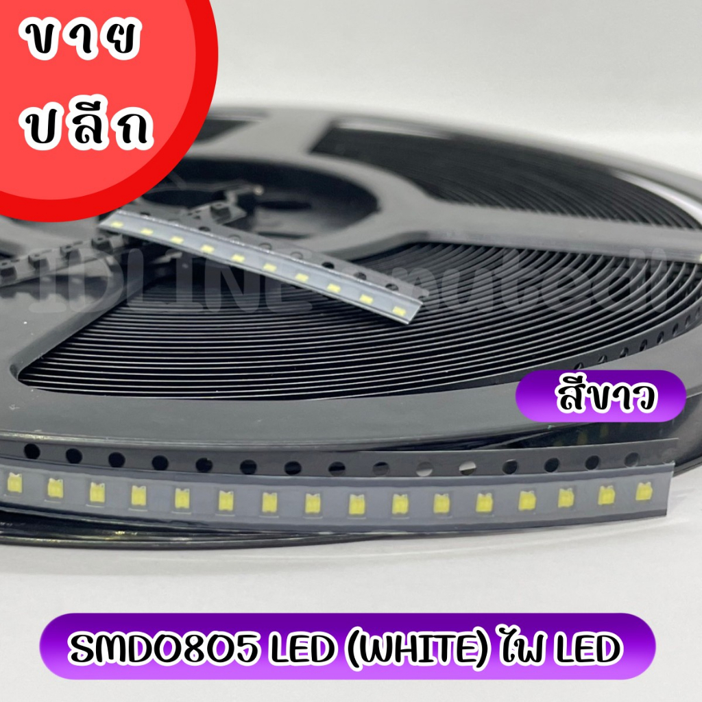 SMD0805 LED(WHITE) ไฟ LED สีขาว 10 ดวง