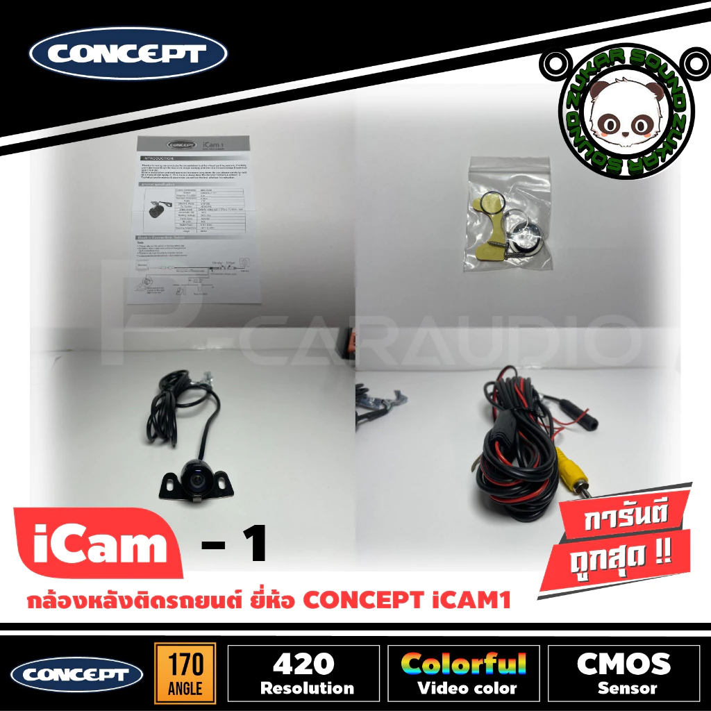กล้องถอยหลังติดรถยนต์ CONCEPT ICAM1 ชัดทั้งกลางวันและกลางคืน กล้องมองหลังเจาะขึ้นบริเวณไฟส่องป้ายสำหรับรถเก๋ง ทรงปีกผีเ thumbnail 5
