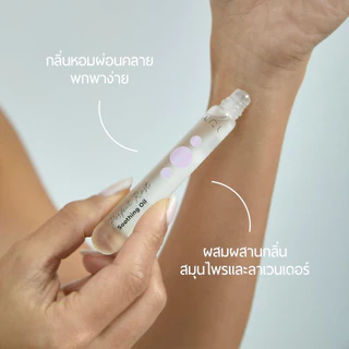 LRL Perfect Rest Soothing Oil // แอลอาร์แอล เพอร์เฟค เรสท์ ซูทติ้ง ออยล์