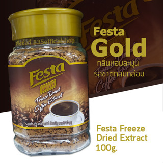 กาแฟสำเร็จ กาแฟฟรีซดราย Feata กาแฟเกร็ด ขวด 100 กรัม