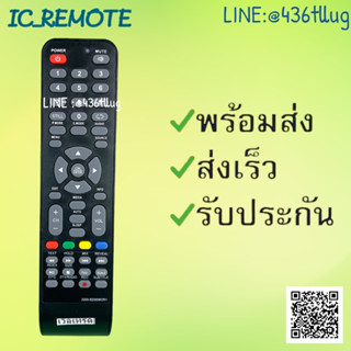 รีโมทรุ่น : เวิลด์เทรด Worldtech รหัส 2200-ED00WOR1 สินค้าพร้อมส่ง