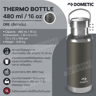 Dometic Thermo Bottle 480 สี Ore , 480 ml /16 oz ขวดน้ำ แก้วน้ำ เก็บความร้อน-เย็น ขนาด 480 มล.