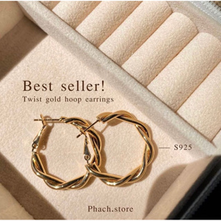 [เหลือ68.- เก็บโค้ดหน้าร้าน+ใส่โค้ดINCSL88] (Best seller) Twist gold hoop earrings ต่างหูห่วงเกลียว เป็นก้านเงินแท้ 925