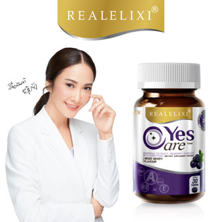 Real Elixir Yes Care บรรจุ 30 เม็ด สารสกัดดอกดาวเรือง