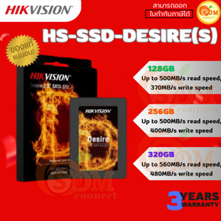 128GB|256GB|320GB SSD (เอสเอสดี) HIKVISION (HS-SSD-DESIRE(S)) SATA III 6GB/s (3Y) ของแท้