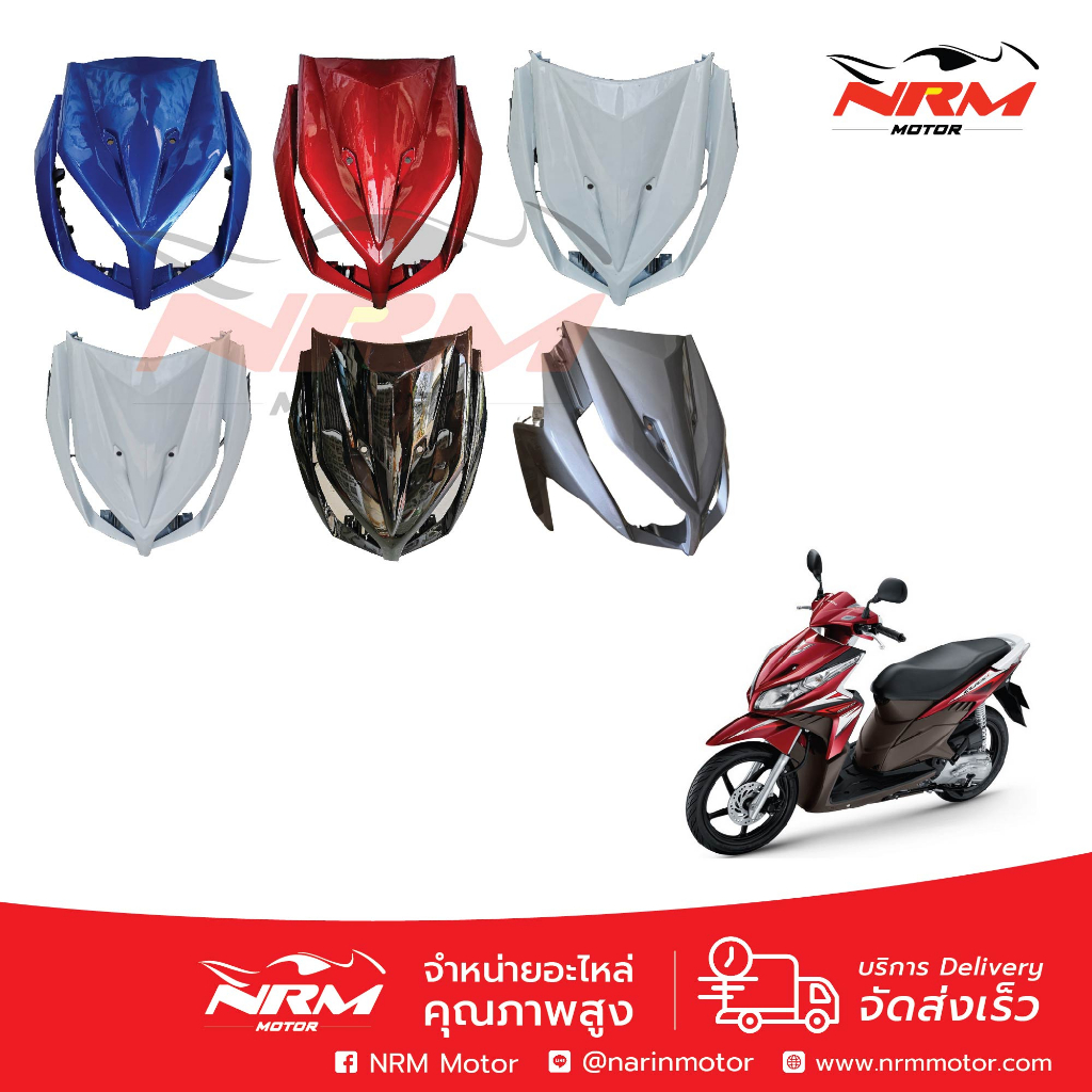 บังลมหน้า Click110i ปี2008-2010 งานเทียบ