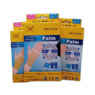 ผ้ารัดฝ่ามือสีเนื้อ ผ้ายืด 4 ทิศทาง เพิ่มความกระชับ  (Palm Support) ลดอาการบาดเจ็บ บรรเทาอาการปวดบวม  กล่องละ 2  ชิ้น