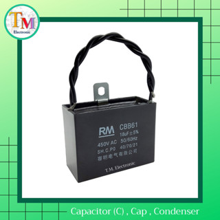 C คาปาซิเตอร์ 18 uF / 450 V คอนเดนเซอร์ อะไหล่ปั๊มน้ำ เครื่องซักผ้า แคป คาปา Capacitor ตัวเก็บประจุ Cap 18uF เหลี่ยม สาย
