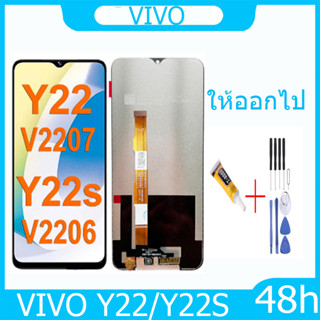 จอพร้อมทัชสกรีน หน้าจอ VIVO Y22/Y22S