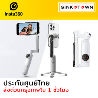 [ใส่ code ลดเพิ่ม  1000]        INSTA360 FLOW รับประกันศูนย์