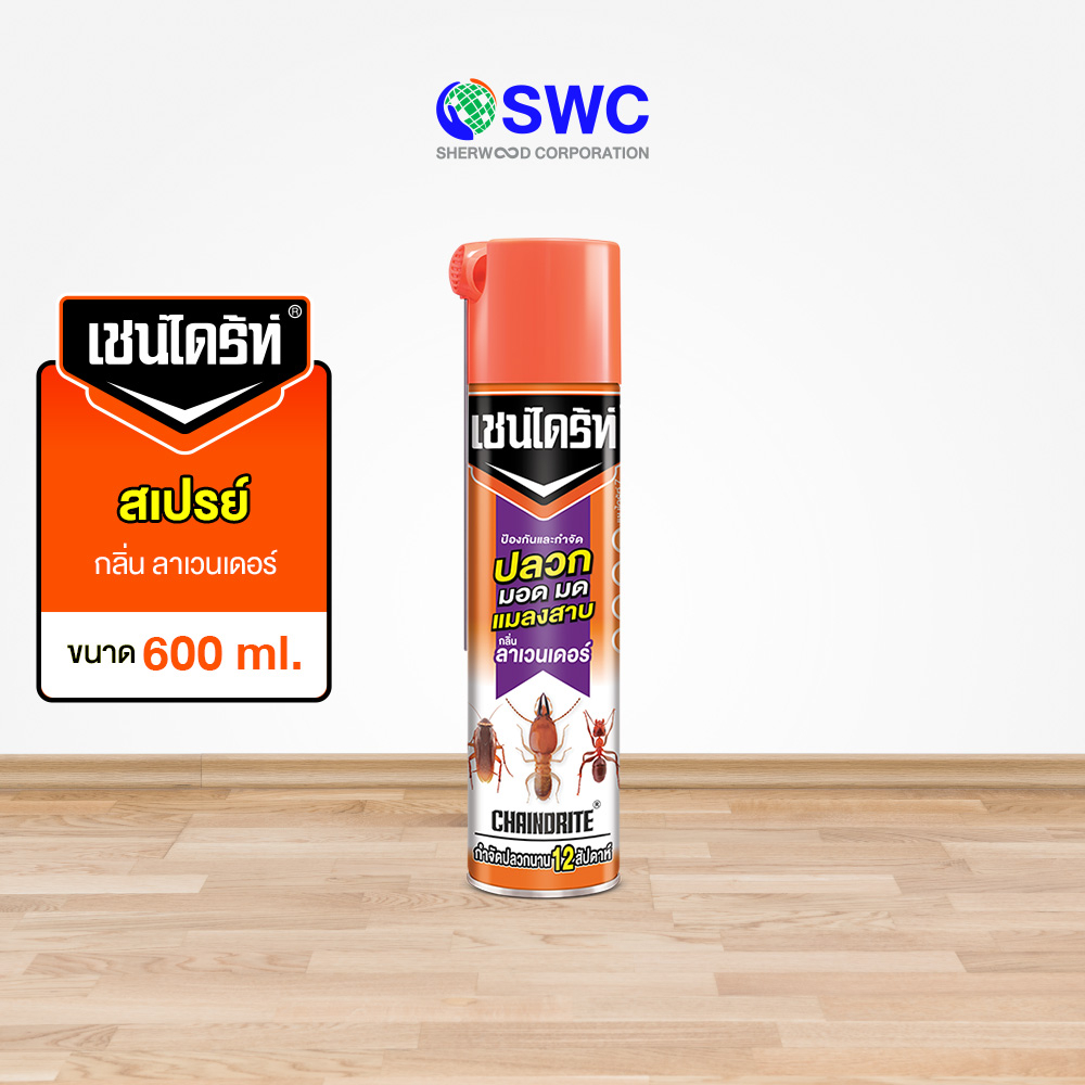 Chaindrite เชนไดร้ท์ 7 สเปรย์กำจัดปลวก มอด มด และแมลงสาบ กลิ่นลาเวนเดอร์ ขนาด 600 ml.