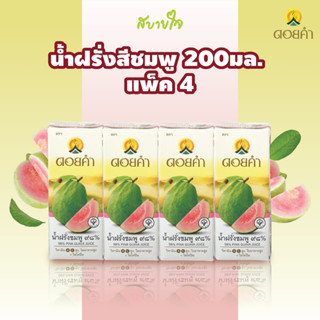 ดอยคำ น้ำฝรั่งสีชมพู 200 มล. PINK GUAVA JUICE DOIKHAM