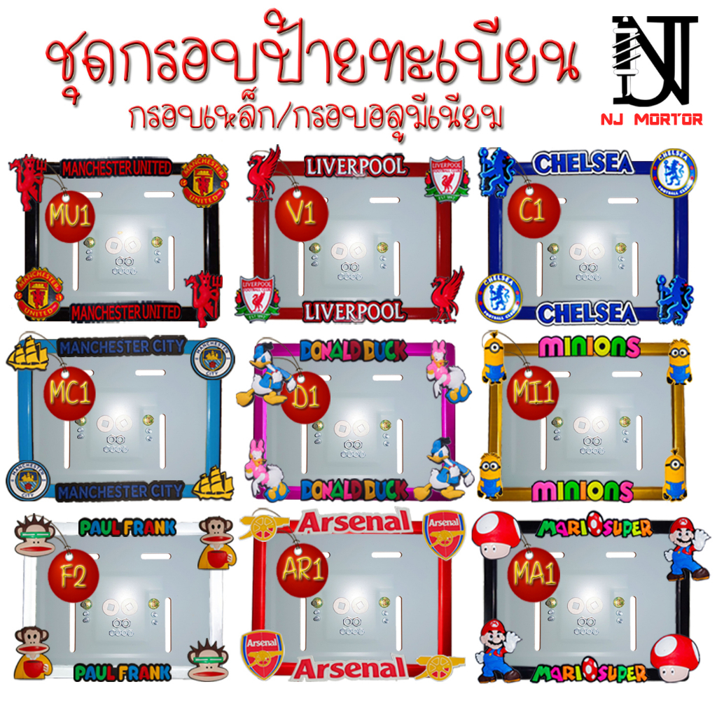 มีเนียม 6/6 ส่งไว 24 ชม. กรอบป้ายทะเบียนรถมอไซค์ การ์ตูน การ์ตูนทุกมุม #กรอบป้ายทะเบียนรถมอเตอร์ไซค์ #กรอบป้ายทะเ