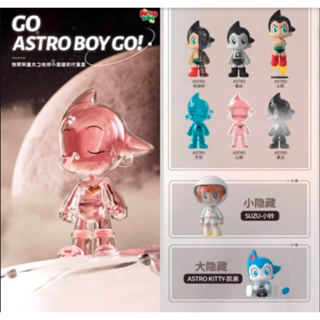 ❣️[Blind Box ready to ship : กล่องสุ่ม พร้อมส่ง] ❣️🌟Toy City : GO! Astro Boy Go earth hero blind box