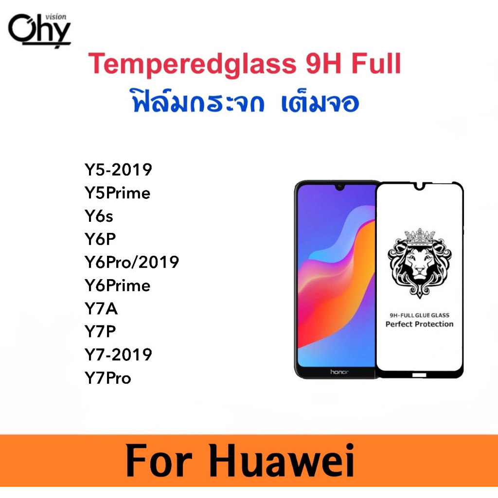 9H Full ฟิล์มกระจก เต็มจอ For Huawei Y5-2019 Y5Prime Y6s Y6P Y6Prime Y6Pro Y6-2019 Y7A Y7P Y7-2019 Y7Pro 2018/2019