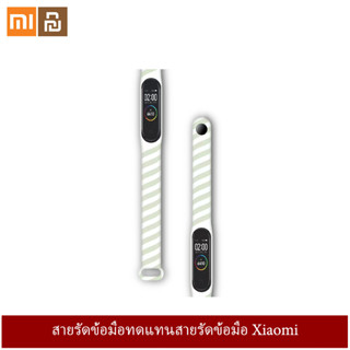 สำหรับ Xiaomi สร้อยข้อมือมือ 7 วง Xiaomi สร้อยข้อมือมือ 5/6/7 สายบุคลิกภาพ Marshmallow คอลเลกชันในสต็อก