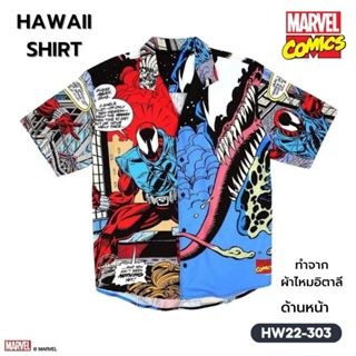 พร้อมส่งเสื้อHAWAIIเวน่อม​ ว้าวว💥กับคอลเลคชั่นเสื้อเชิ๊ตฮาวายสุดชิคค